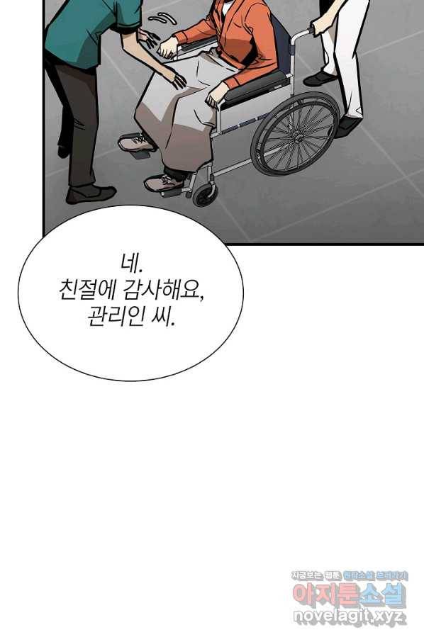 리턴 서바이벌 147화 7