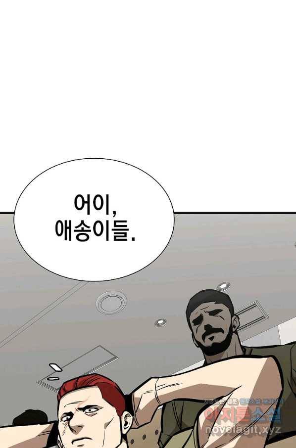 리턴 서바이벌 147화 11