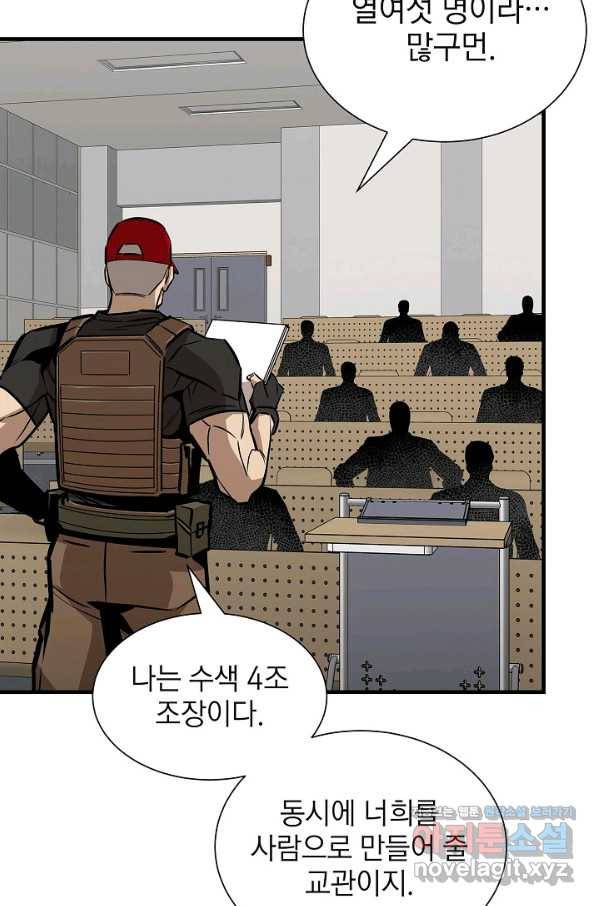 리턴 서바이벌 147화 13