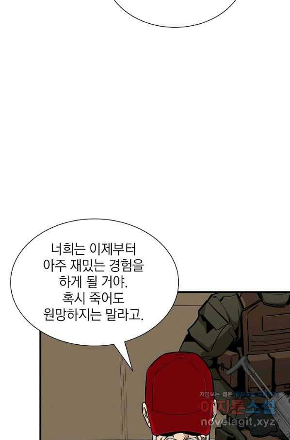 리턴 서바이벌 147화 14