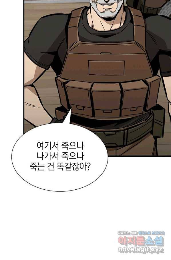 리턴 서바이벌 147화 15