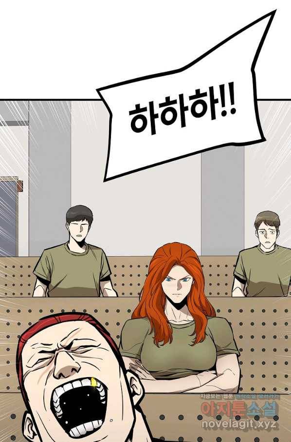 리턴 서바이벌 147화 16