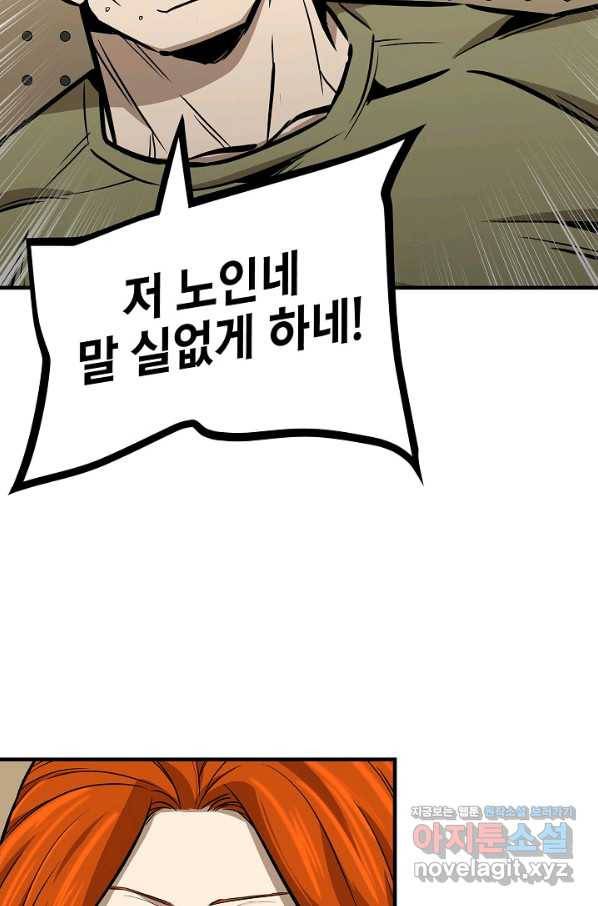 리턴 서바이벌 147화 17