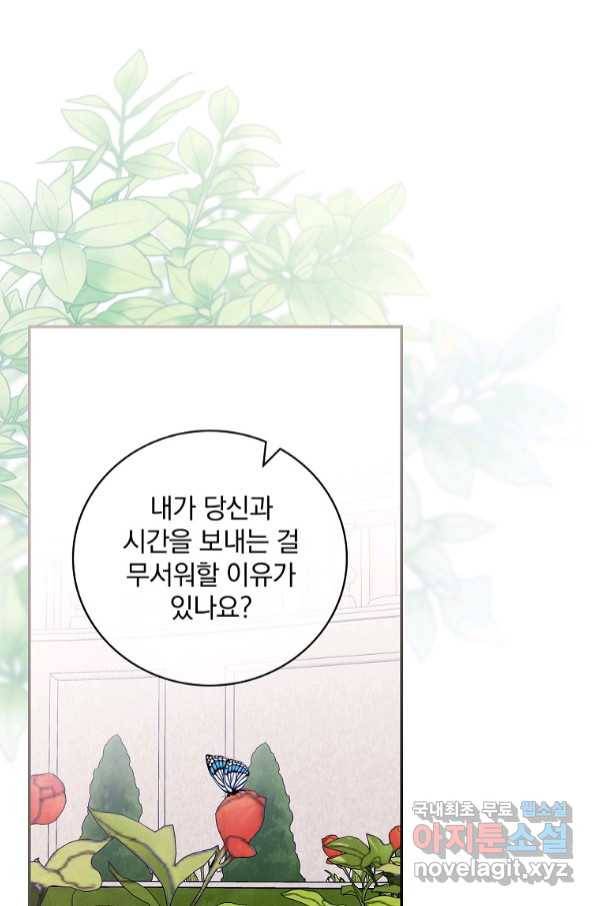 용사의 어머니가 되겠습니다 25화 1