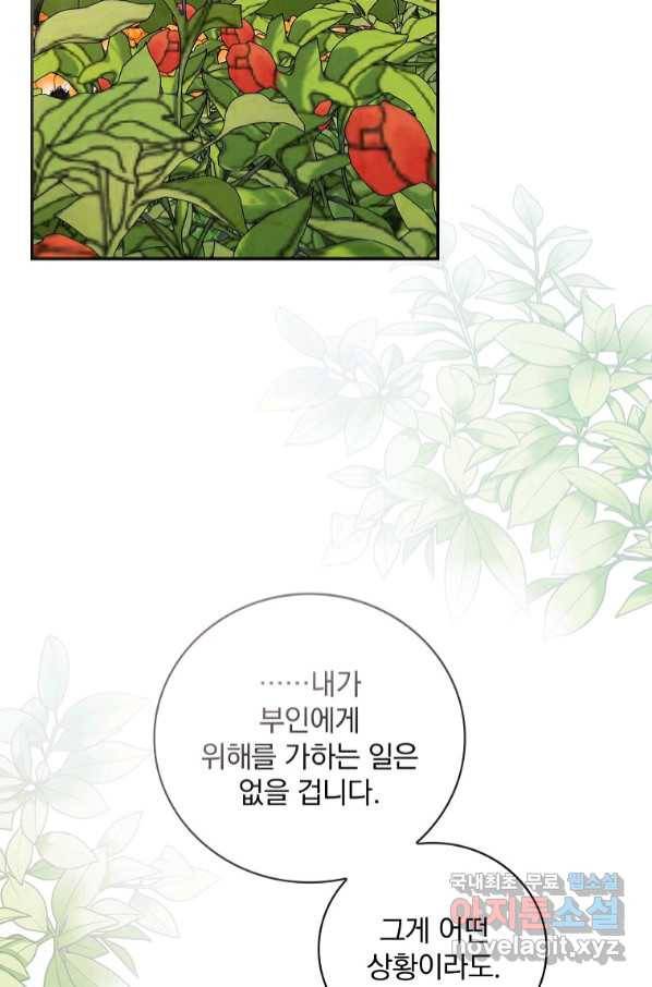 용사의 어머니가 되겠습니다 25화 2