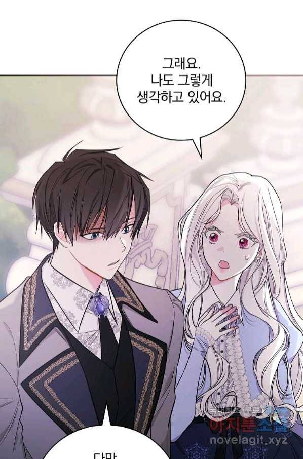 용사의 어머니가 되겠습니다 25화 4