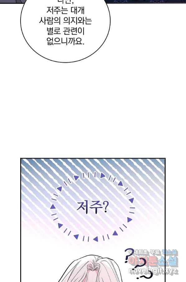 용사의 어머니가 되겠습니다 25화 5