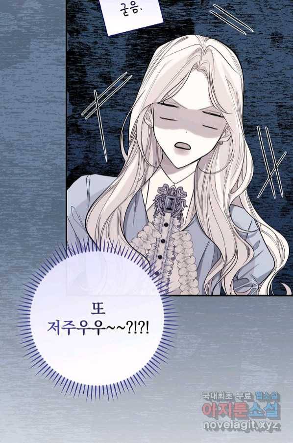 용사의 어머니가 되겠습니다 25화 7