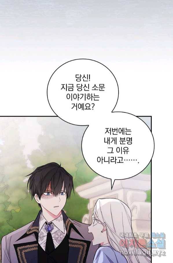 용사의 어머니가 되겠습니다 25화 8