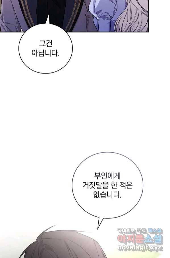 용사의 어머니가 되겠습니다 25화 9
