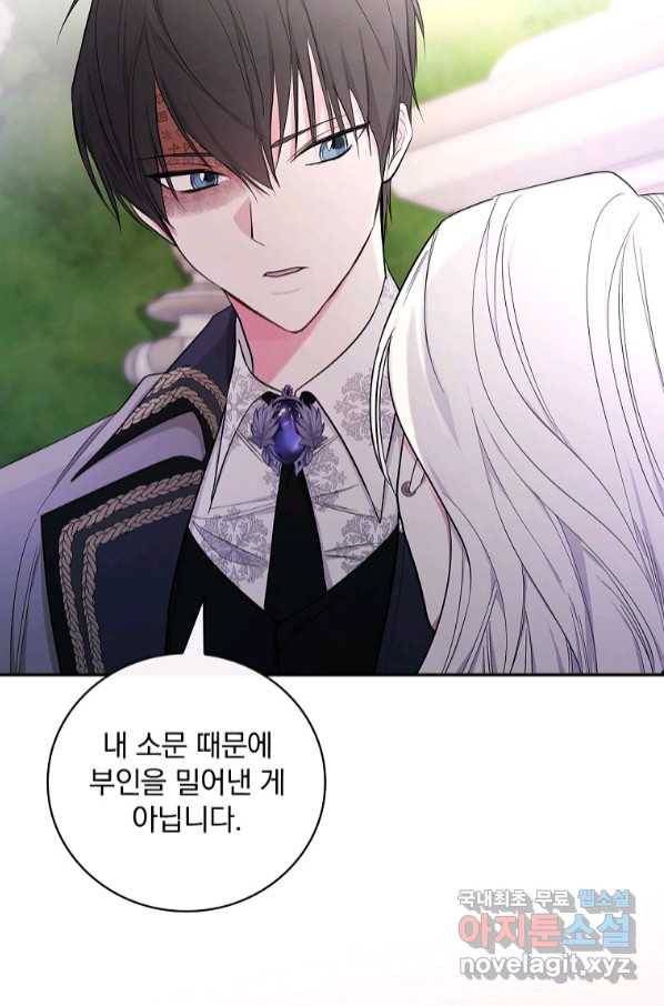 용사의 어머니가 되겠습니다 25화 10