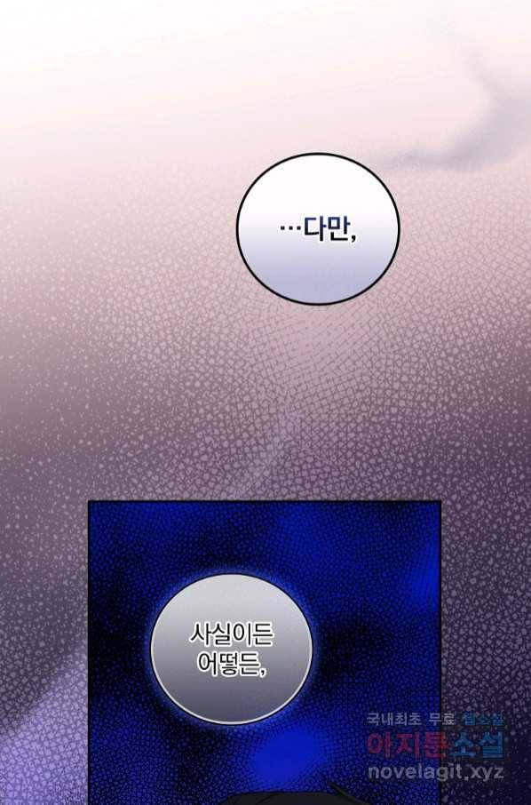 용사의 어머니가 되겠습니다 25화 11