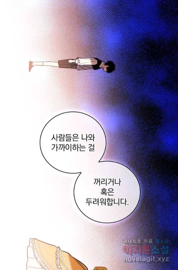 용사의 어머니가 되겠습니다 25화 13