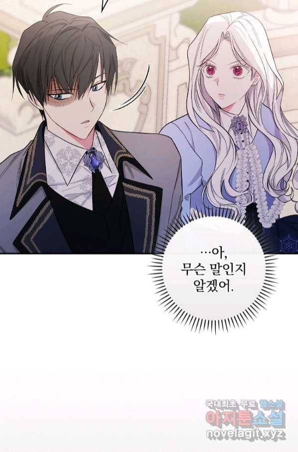 용사의 어머니가 되겠습니다 25화 15