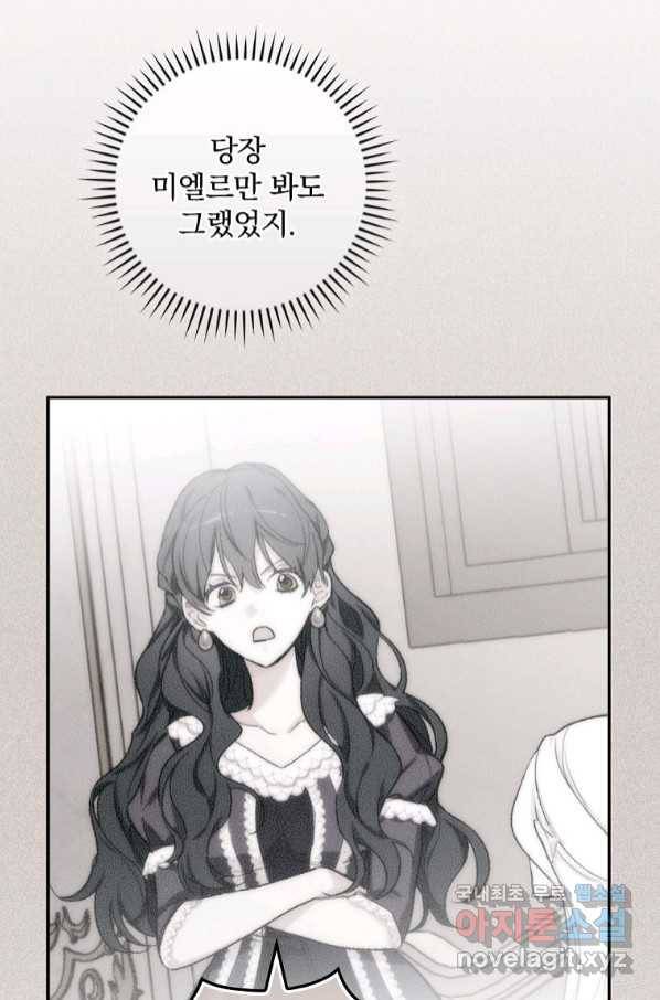 용사의 어머니가 되겠습니다 25화 16