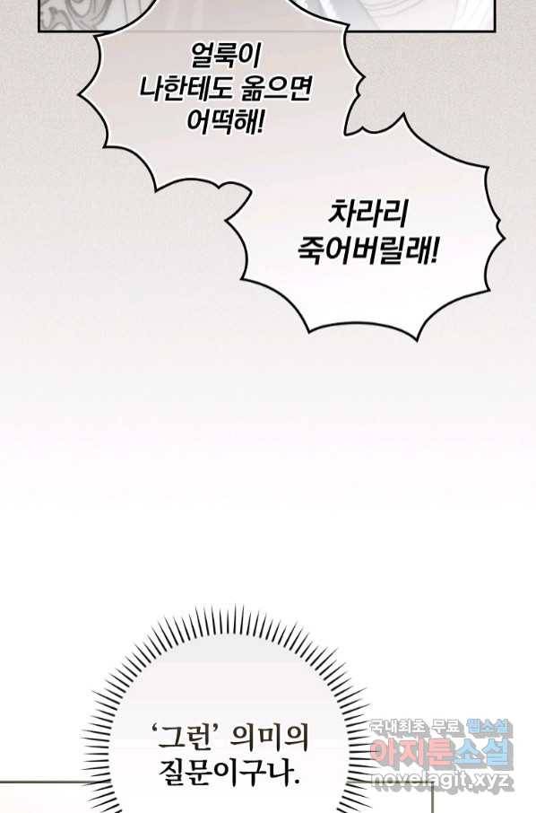용사의 어머니가 되겠습니다 25화 17