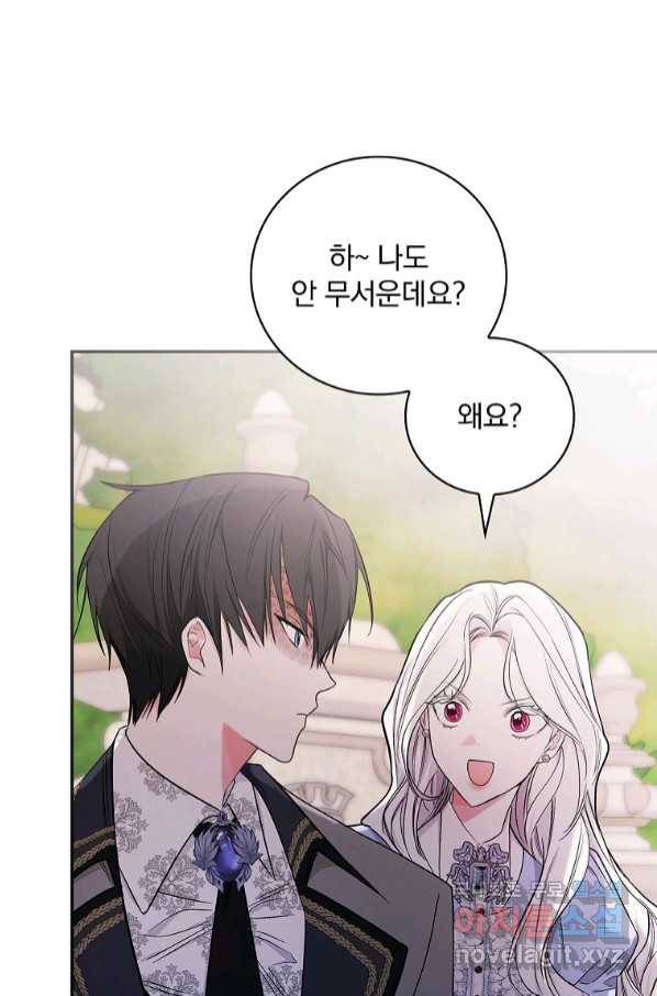 용사의 어머니가 되겠습니다 25화 19