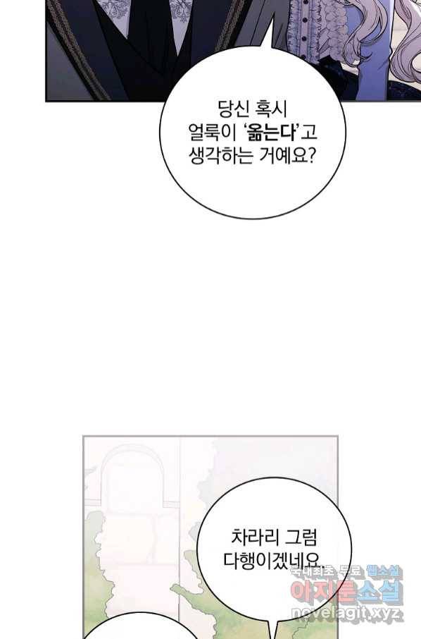 용사의 어머니가 되겠습니다 25화 20