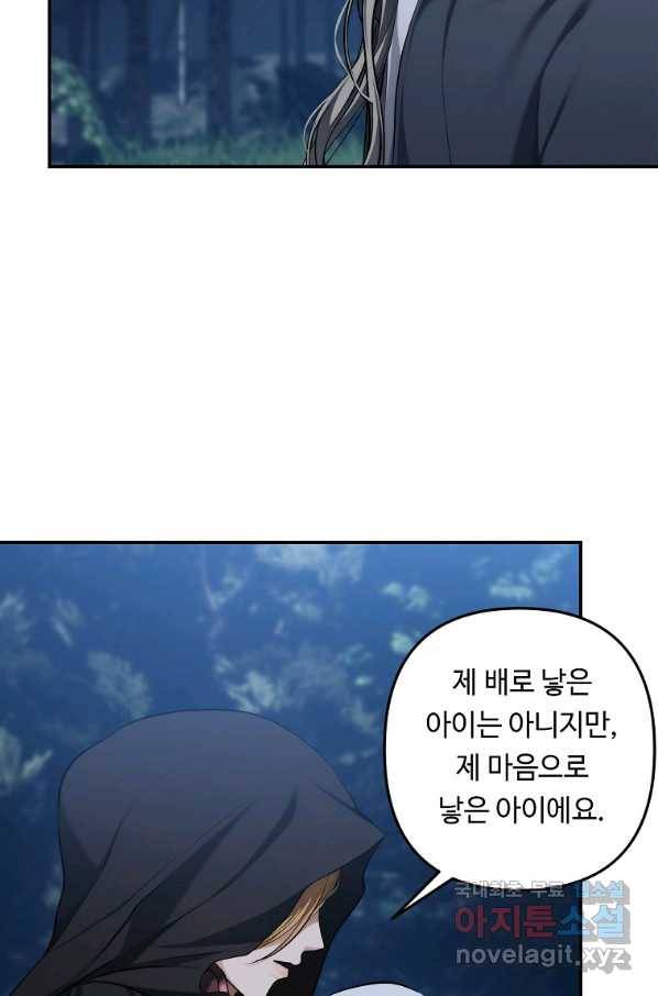 두 번 사는 랭커 136화 6