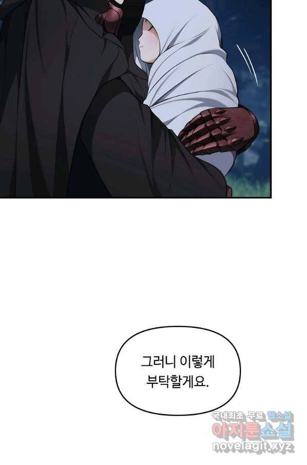 두 번 사는 랭커 136화 7