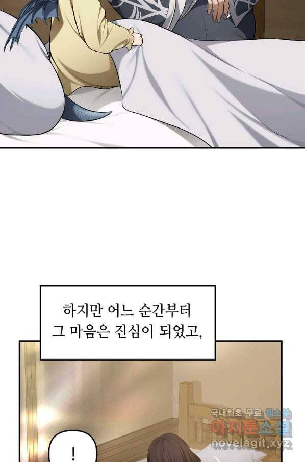 두 번 사는 랭커 136화 13