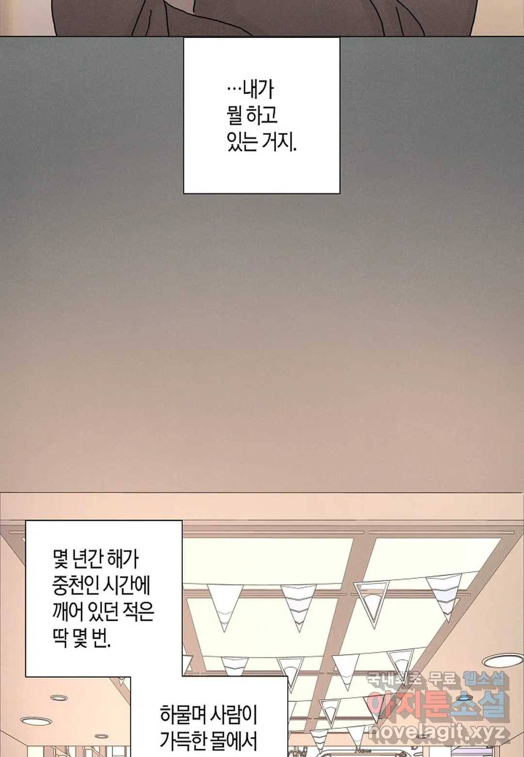 Love Sick Dog(러브 시크 독) 16화 2