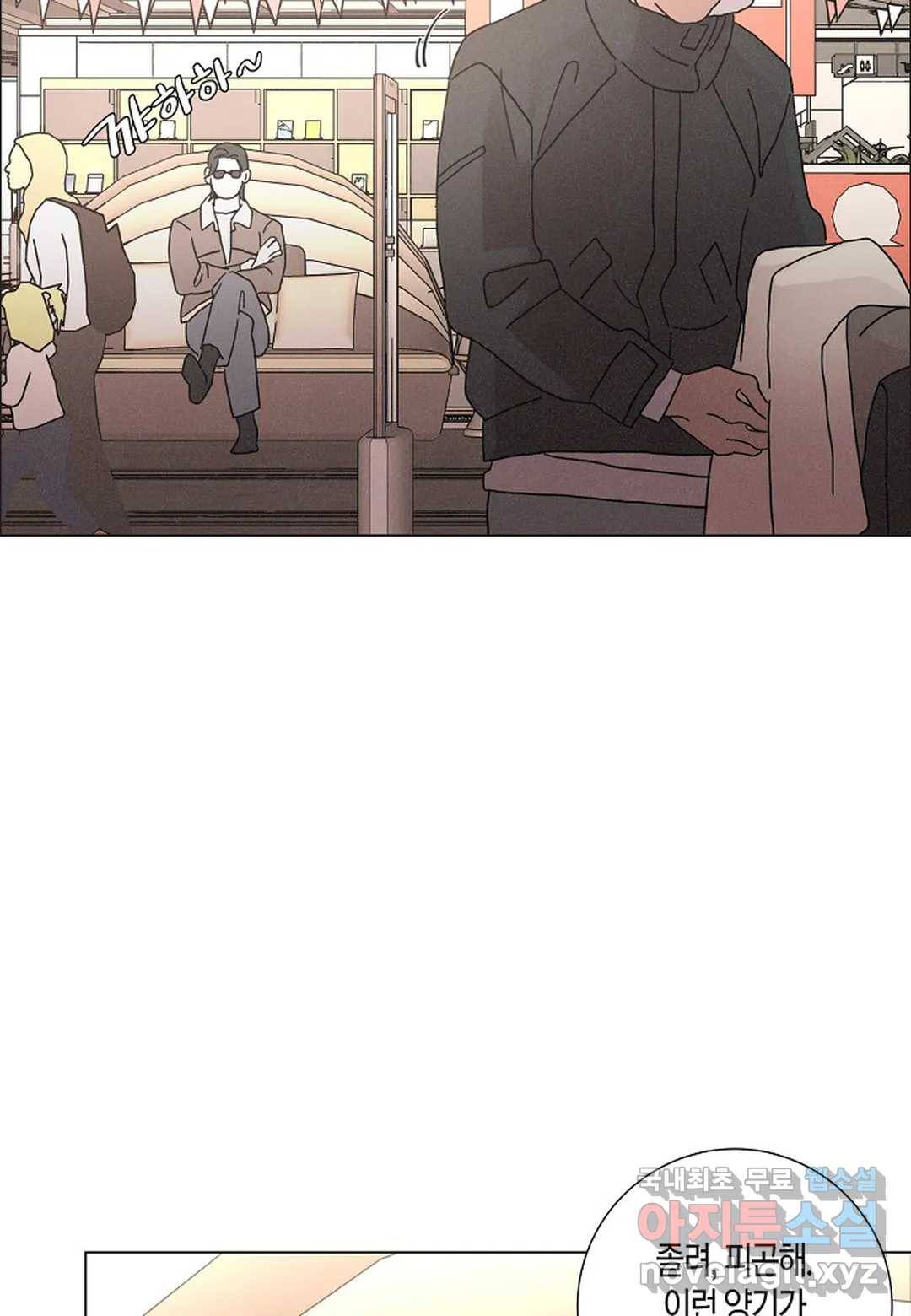Love Sick Dog(러브 시크 독) 16화 4