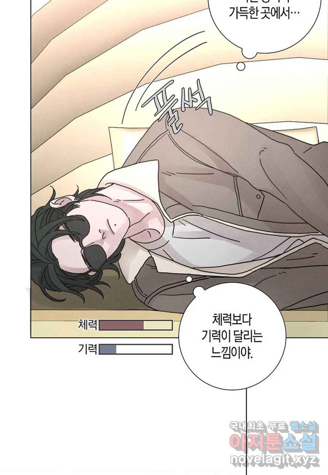 Love Sick Dog(러브 시크 독) 16화 5
