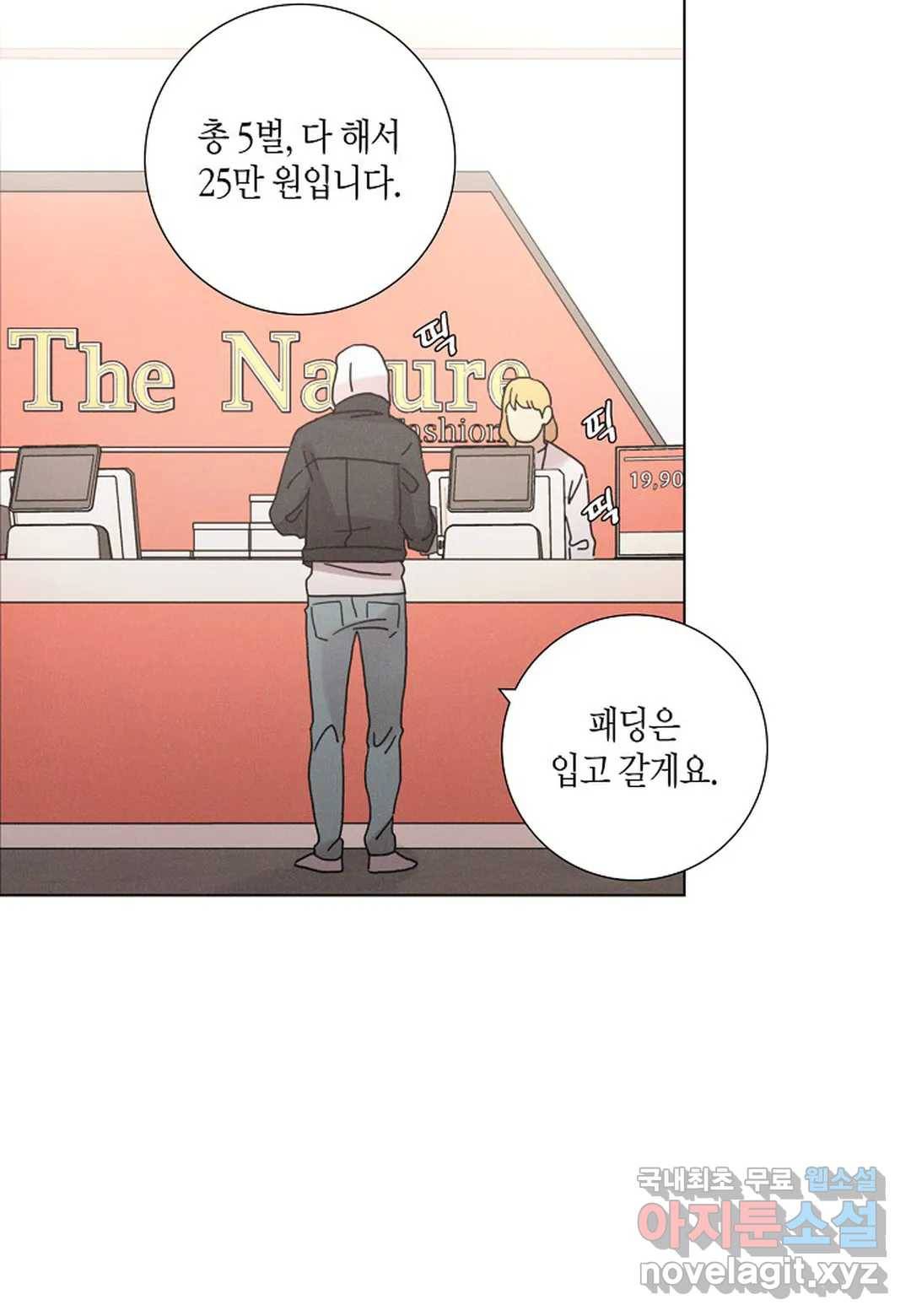 Love Sick Dog(러브 시크 독) 16화 6