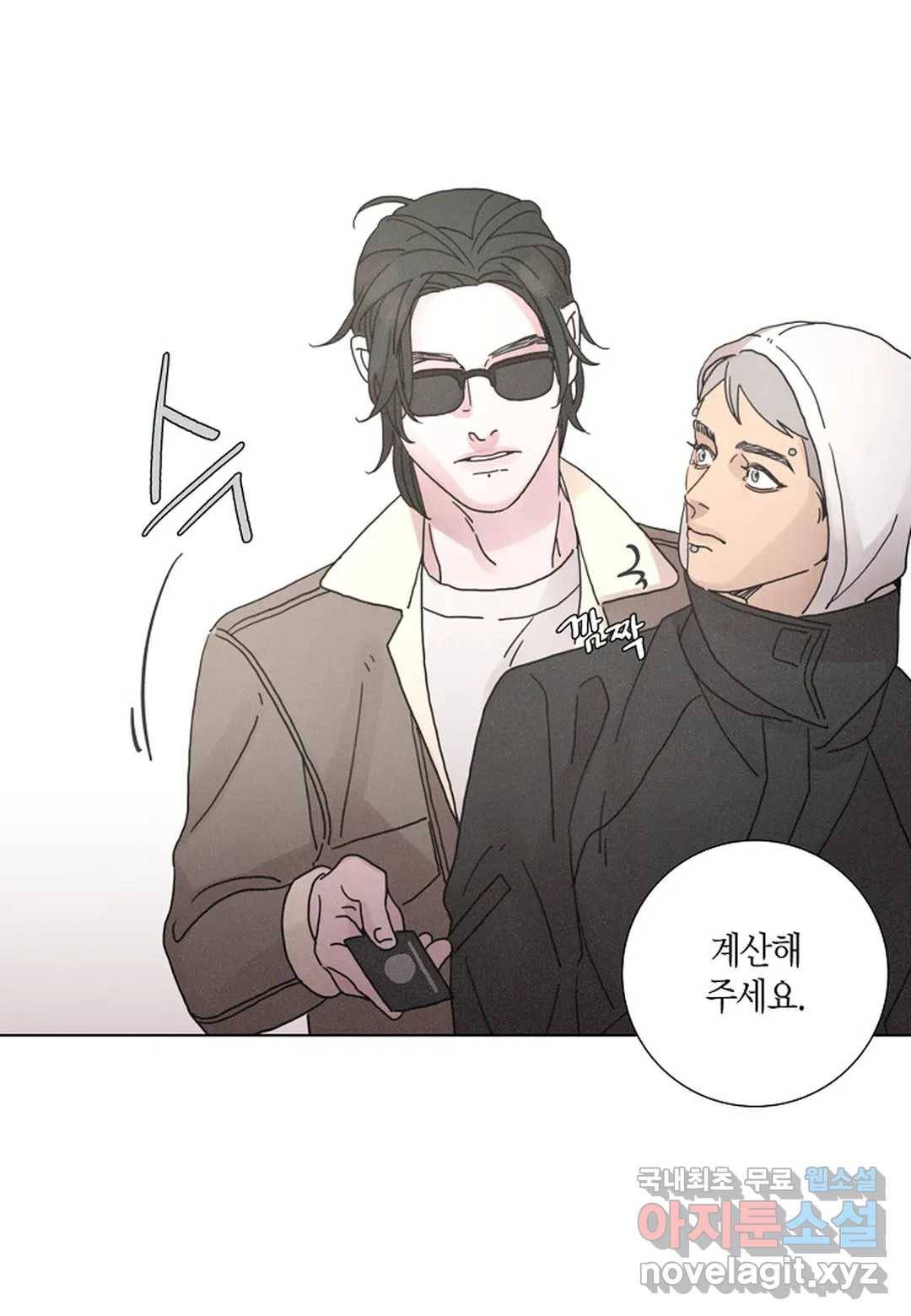 Love Sick Dog(러브 시크 독) 16화 7