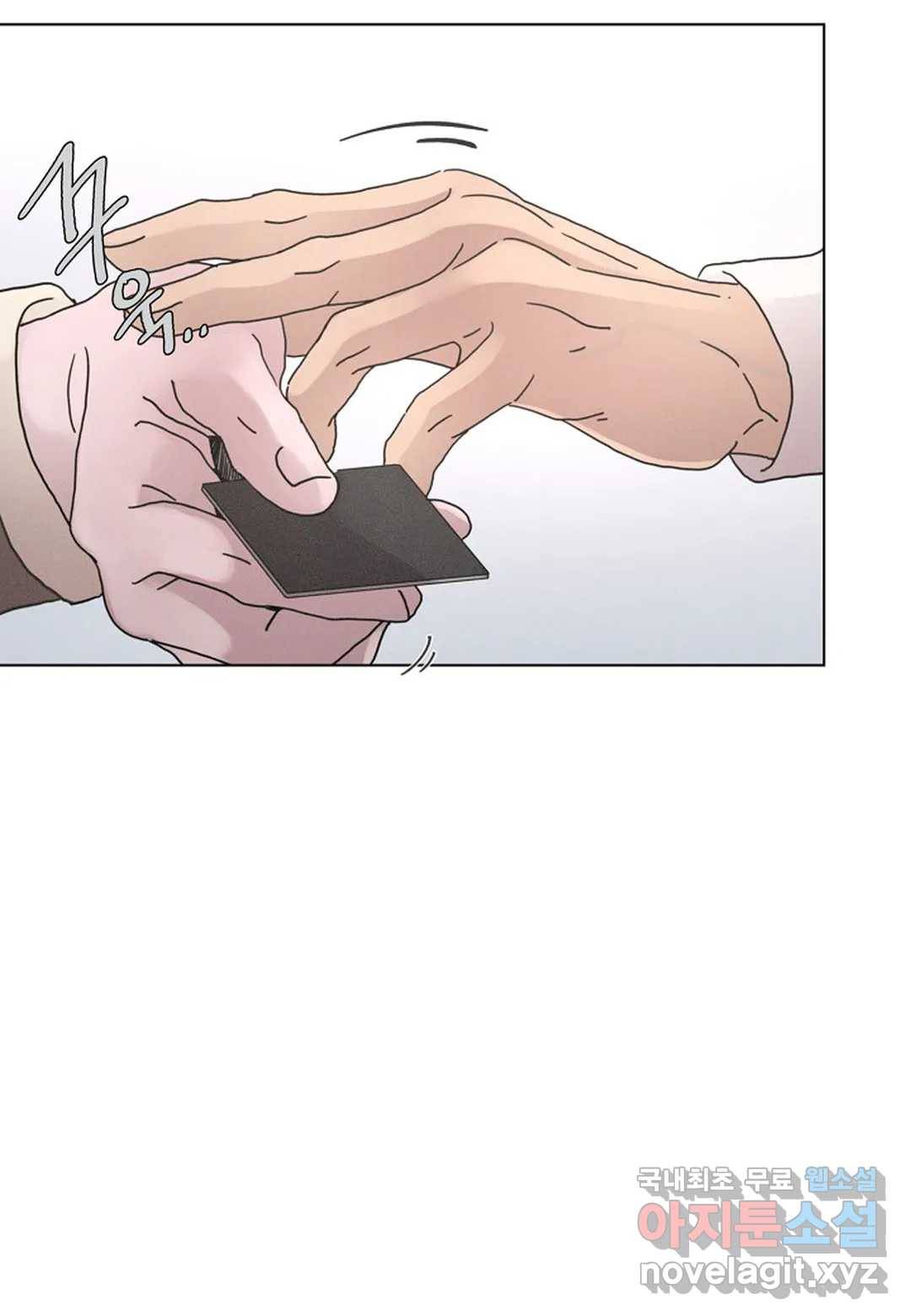 Love Sick Dog(러브 시크 독) 16화 9