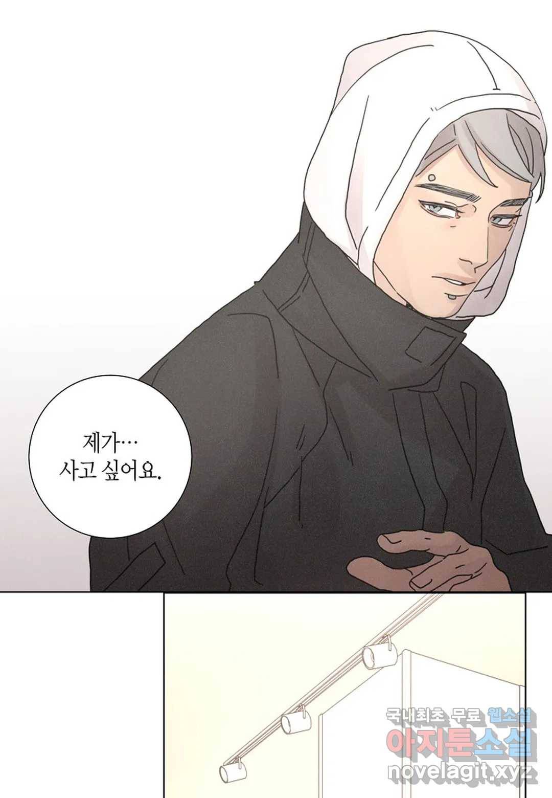 Love Sick Dog(러브 시크 독) 16화 10