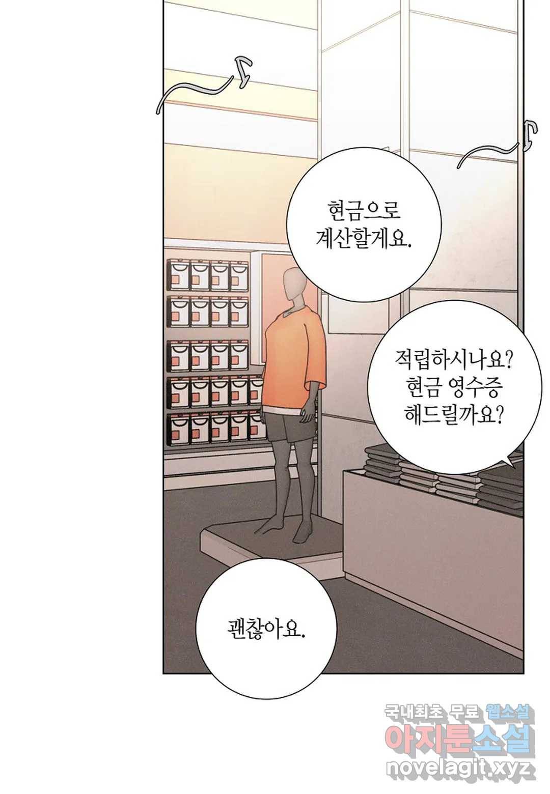 Love Sick Dog(러브 시크 독) 16화 11