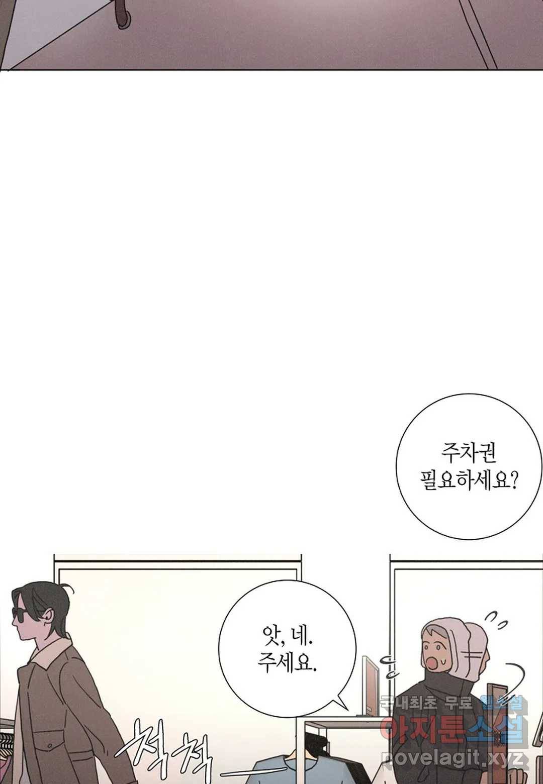 Love Sick Dog(러브 시크 독) 16화 13