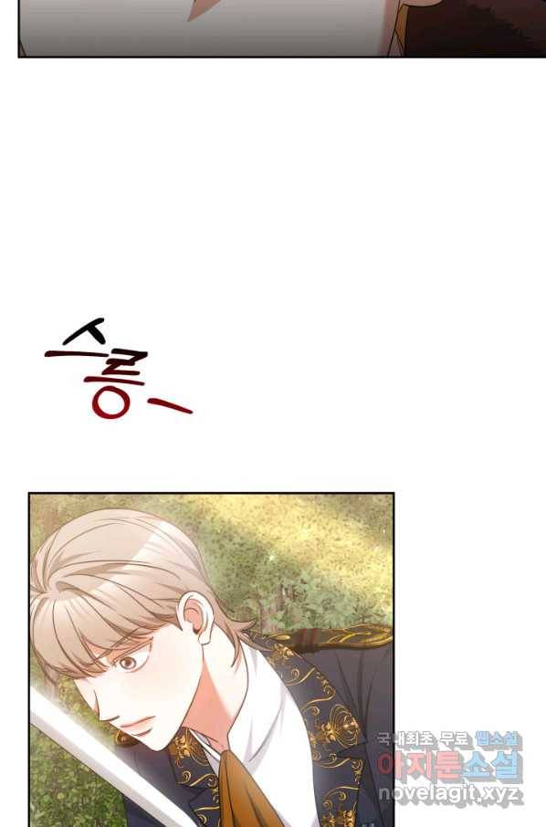 나의 황제께 붉은 월계수 꽃을 24화 5