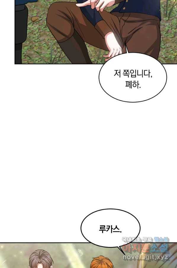 나의 황제께 붉은 월계수 꽃을 24화 10