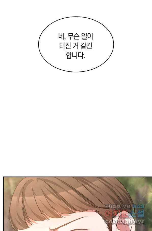 나의 황제께 붉은 월계수 꽃을 24화 18