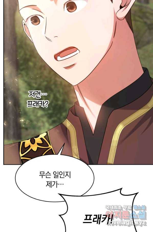 나의 황제께 붉은 월계수 꽃을 24화 19