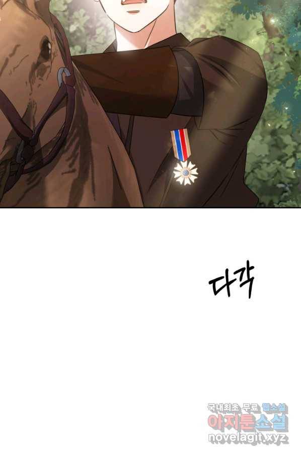 나의 황제께 붉은 월계수 꽃을 24화 21