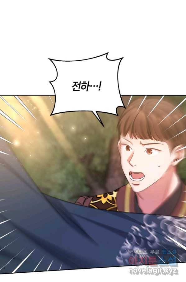나의 황제께 붉은 월계수 꽃을 24화 27