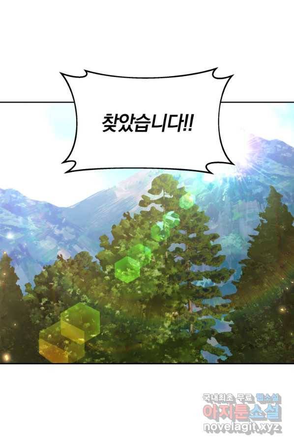 나의 황제께 붉은 월계수 꽃을 24화 30