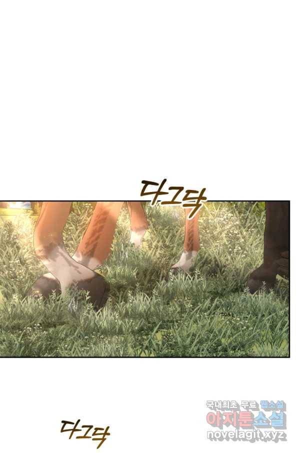 나의 황제께 붉은 월계수 꽃을 24화 31