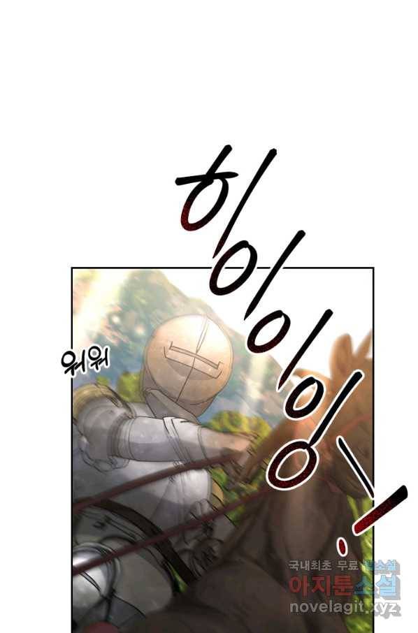 나의 황제께 붉은 월계수 꽃을 24화 32