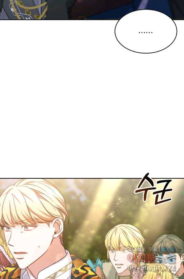 나의 황제께 붉은 월계수 꽃을 24화 38