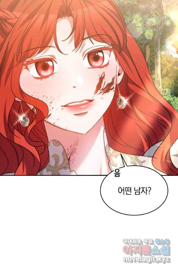 나의 황제께 붉은 월계수 꽃을 24화 45