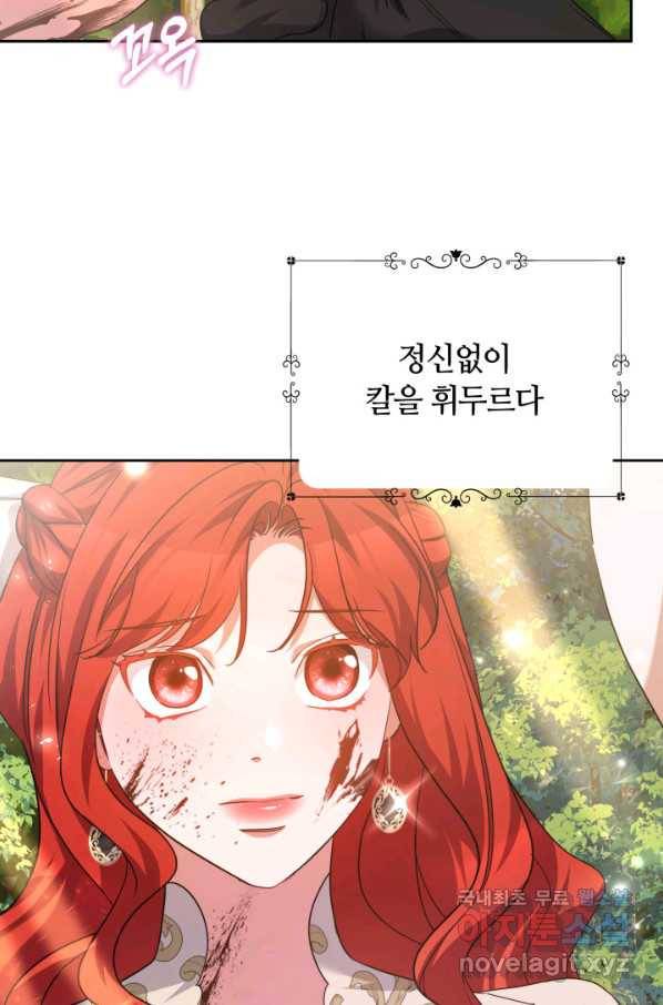 나의 황제께 붉은 월계수 꽃을 24화 48