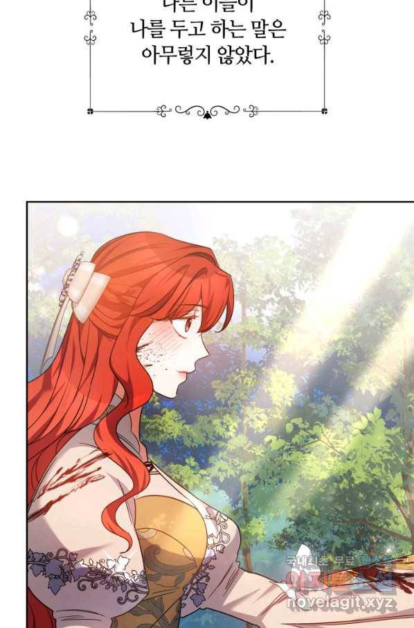 나의 황제께 붉은 월계수 꽃을 24화 51