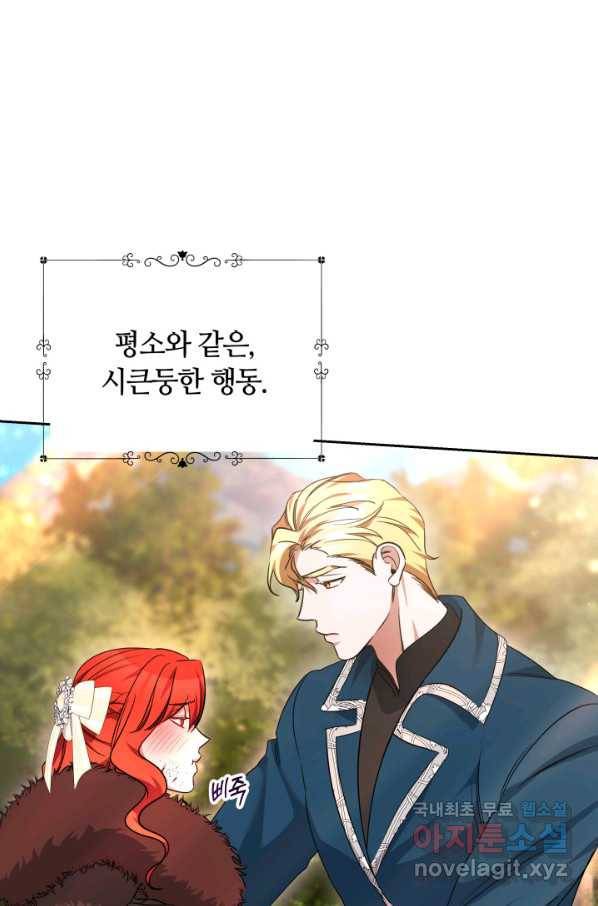 나의 황제께 붉은 월계수 꽃을 24화 57