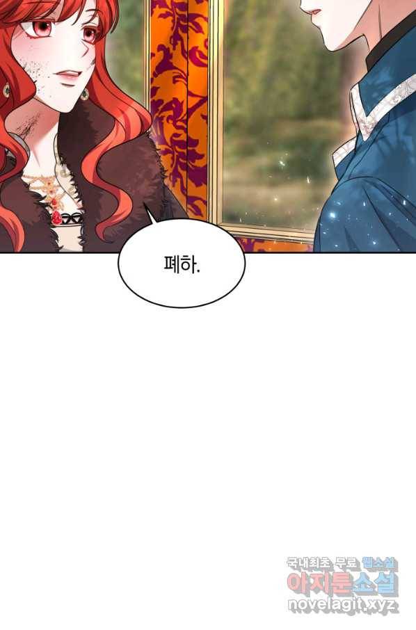 나의 황제께 붉은 월계수 꽃을 24화 71
