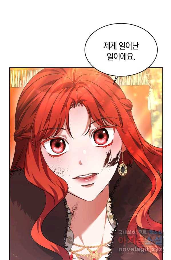 나의 황제께 붉은 월계수 꽃을 24화 72